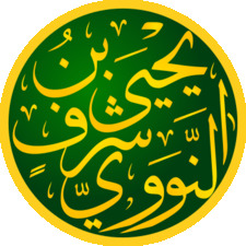 يحيى بن شرف